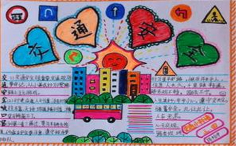 1604299854357591.jpg 大手小手绘明天交通安全手抄报精选
