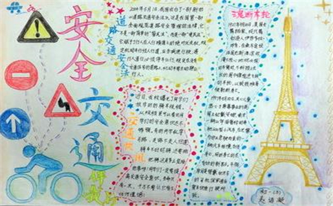 1604299854753285.jpg 大手小手绘明天交通安全手抄报精选