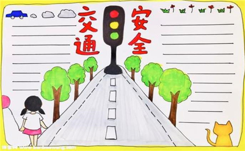 交通安全你我他手抄报一等奖作品