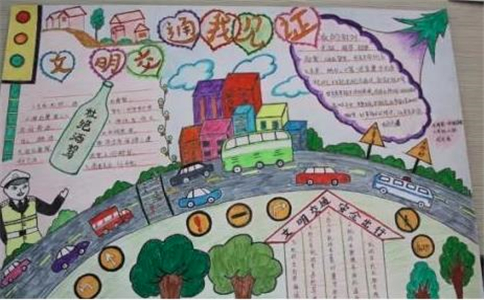 1603942507197158.jpg 2023交通安全手抄报优秀模板