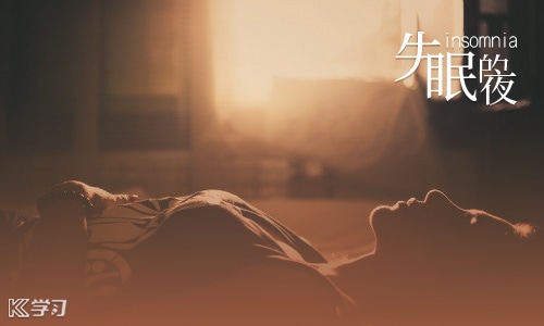 2022年发朋友圈专用的失眠说说200句