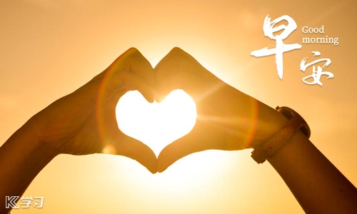2022早安句子简单正能量