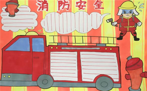 消防安全手抄报8张