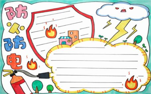 1604645597376524.jpg 消防安全手抄报图片绘画内容