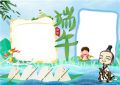 2023年端午节的手抄报精选