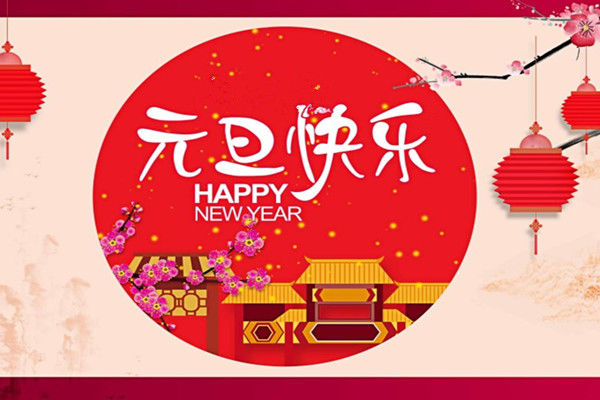 2023欢庆元旦现代诗歌朗诵通用(10篇)