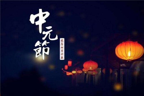 1598508527129967.png 2023中元节朋友圈思念心情说说文案(优秀140句)