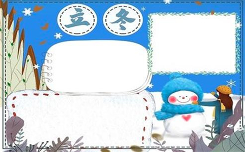 1603259505956940.jpg 24节气之立冬手抄报绘画作品精选