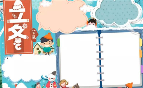 二十四节气立冬手抄报绘画简单漂亮