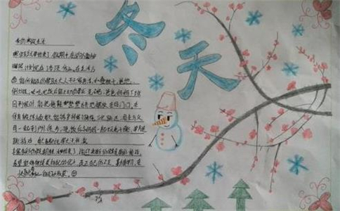 2022年24节气立冬手抄报获奖作品