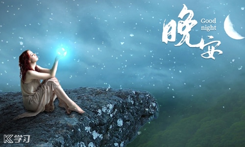 晚安说说一句话诗意_晚安说说简短唯美句子140句 晚安说说一句话诗意140句