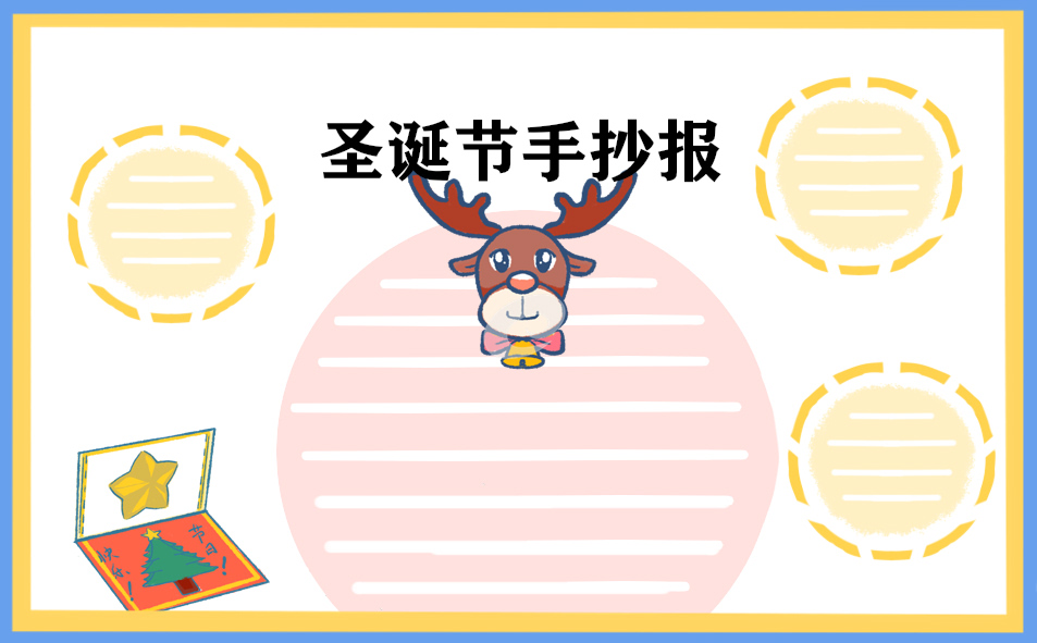 圣诞节英语以及翻译句子文案（160句）