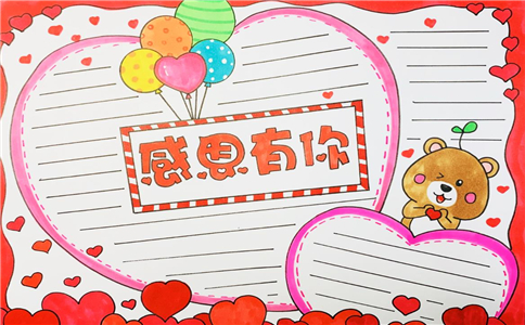 幼儿园感恩节手抄报一等奖作品