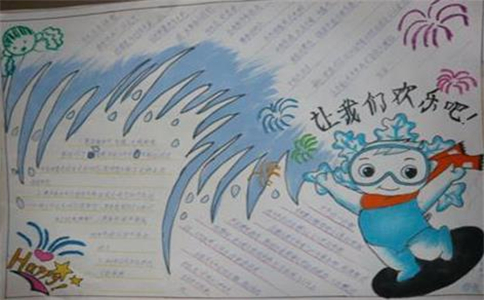 二十四节气大雪的手抄报漂亮字少