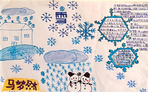 2022大雪节气手抄报简单好画字少