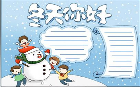 大雪手抄报绘画以及文字素材