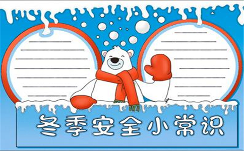 24节气大雪手抄报一等奖作品