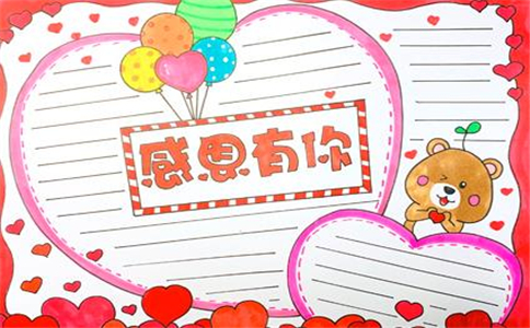 感恩节手抄报图片好看漂亮