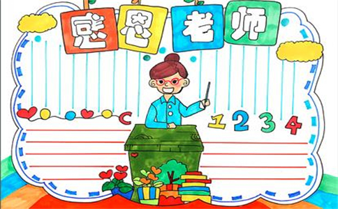 1604376053913522.jpg 感恩节手抄报一等奖作品2022