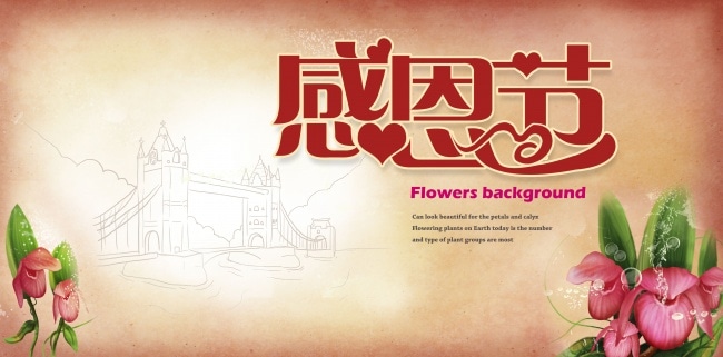 2022感恩节英文祝福句子