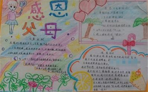 1603942196192501.jpg 2022年感恩节手抄报漂亮字少