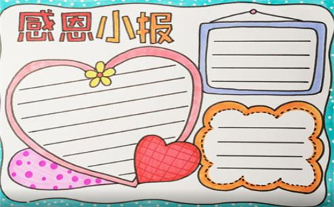 1604375853713809.jpg 感恩节手抄报六年级作品