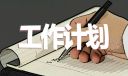 大学生社区甜品创业计划书范文5篇