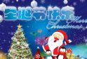 2022感恩圣诞节学生祝福语