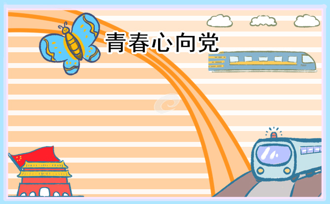 爱国小学生手抄报2023