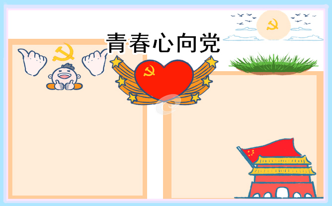 1671812148226209.jpg 青春爱国手抄报漂亮