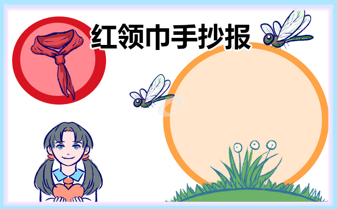 1671814707538192.jpg 我与祖国共同成长手抄报