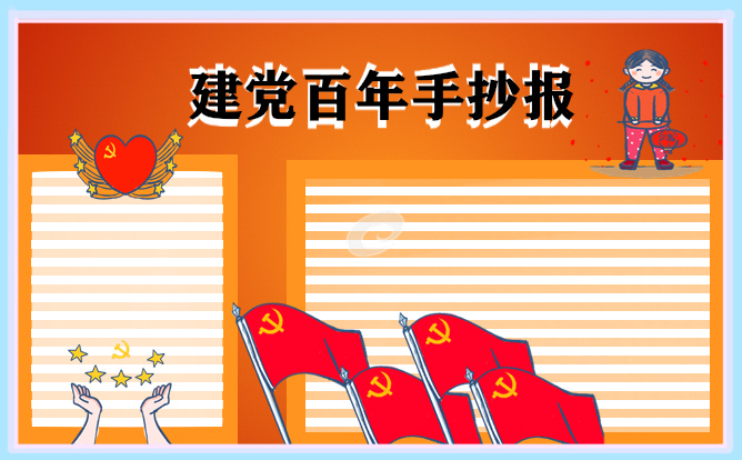 1671814709630248.jpg 我与祖国共同成长手抄报