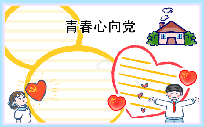 1671814709784316.jpg 我与祖国共同成长手抄报