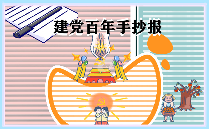 1671814710573400.jpg 我与祖国共同成长手抄报