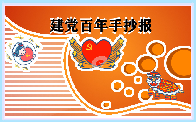 1671814712540273.jpg 我与祖国共同成长手抄报