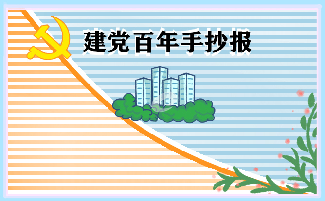 1671814713795740.jpg 我与祖国共同成长手抄报