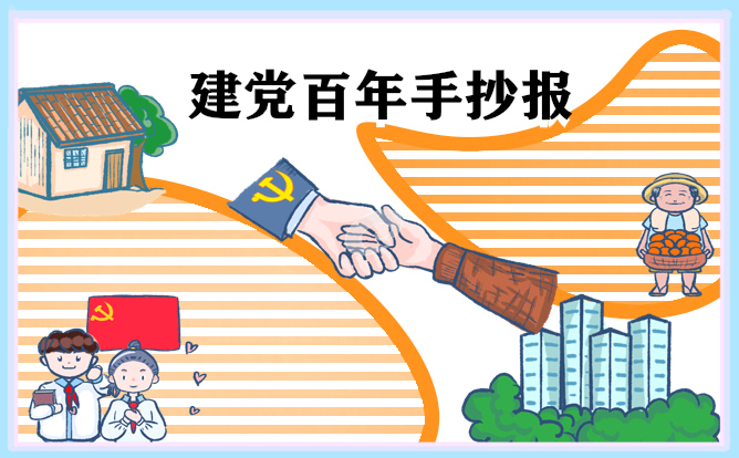 1671815208650159.jpg 爱国幼儿园亲子手抄报