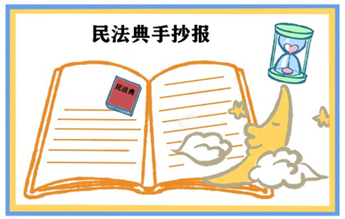 1671896608192476.jpg 法制安全在我心中手抄报