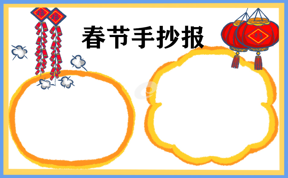 庆祝2023兔年春节的绘画手抄报