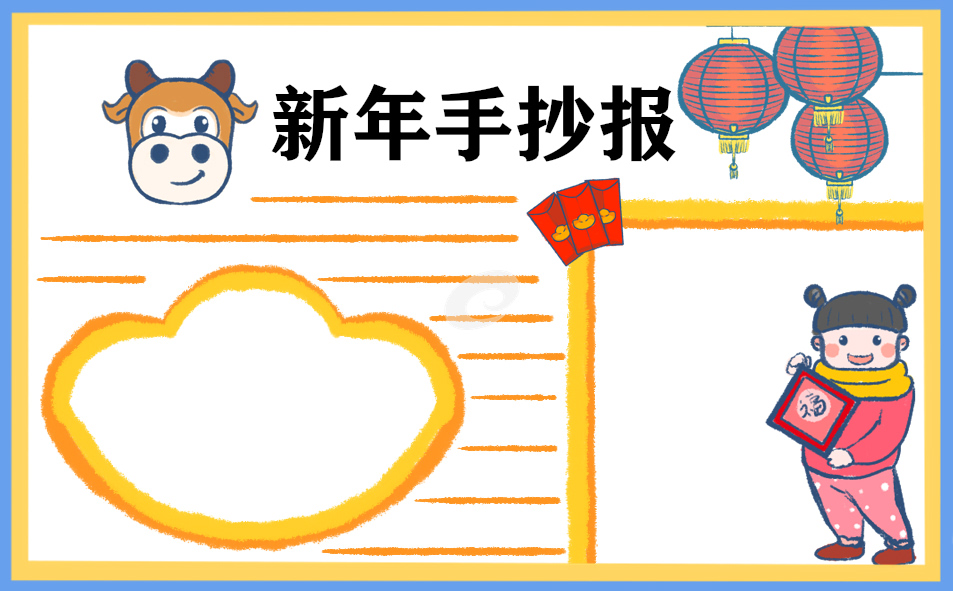 庆祝2023兔年春节绘画手抄报