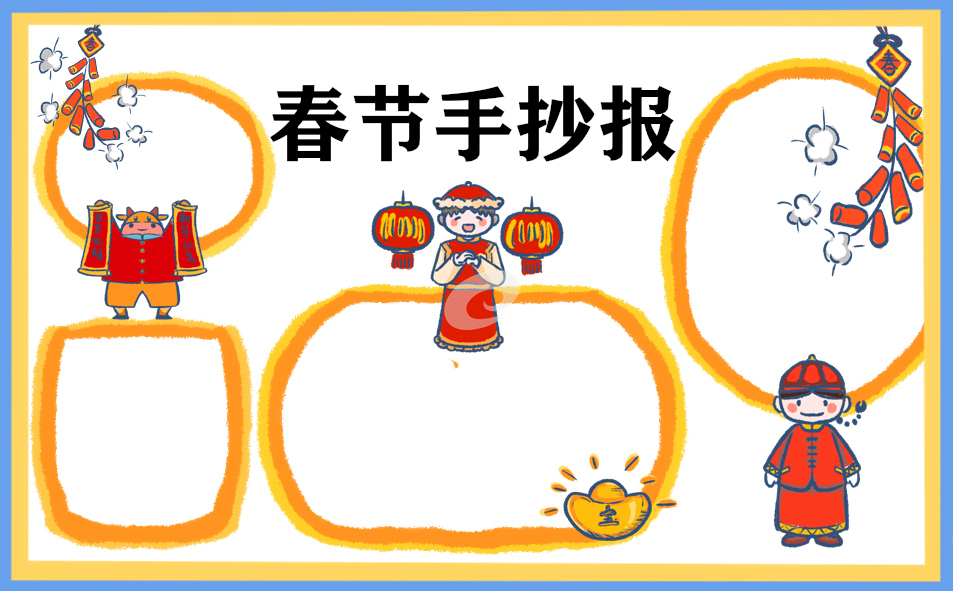 1674027041153937.jpg 2023兔年手抄报怎么画(简单又唯美)