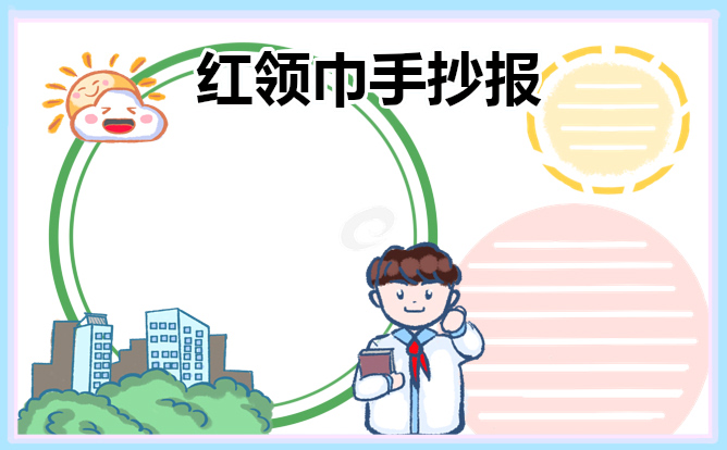 1675850442295588.jpg 我与祖国共同成长手抄报