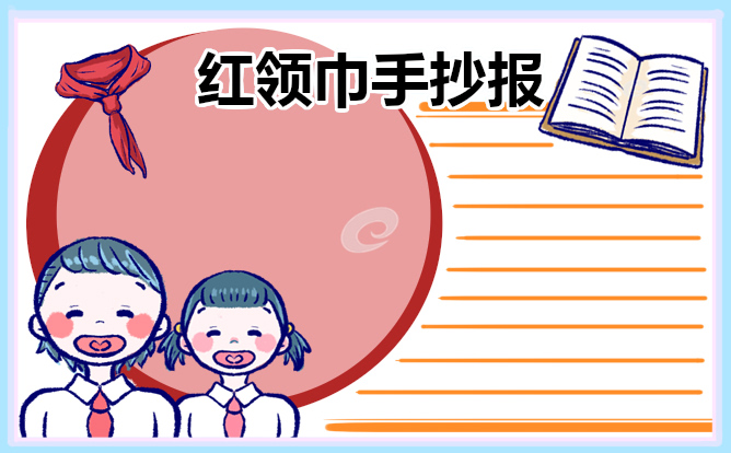 1675850471799495.jpg 我与祖国共同成长手抄报