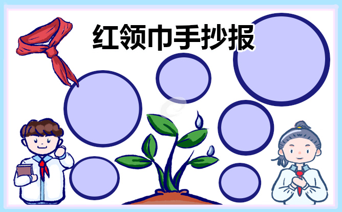 1675850504794617.jpg 我与祖国共同成长手抄报