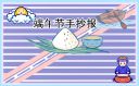 端午节主题手抄报简单好画