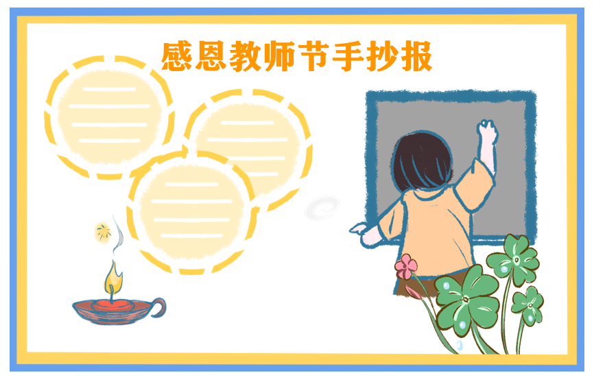 送老师的贺卡祝福语教师节