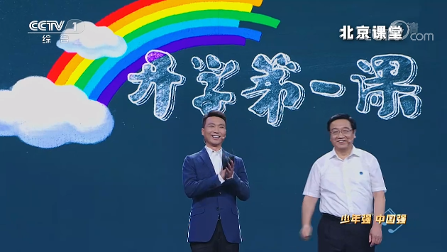 2020开学第一课观后感作文