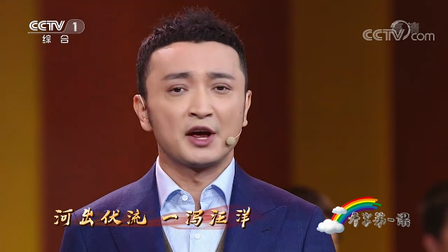 2020开学第1课读后感格式