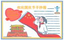 中国梦祖国颂国庆特别节目观后感最新五篇