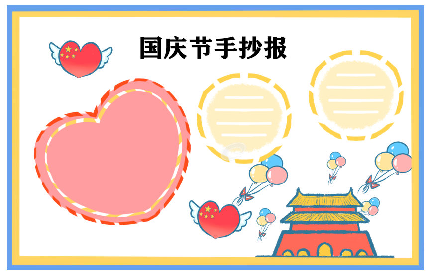 小学庆十一演讲稿范文2020